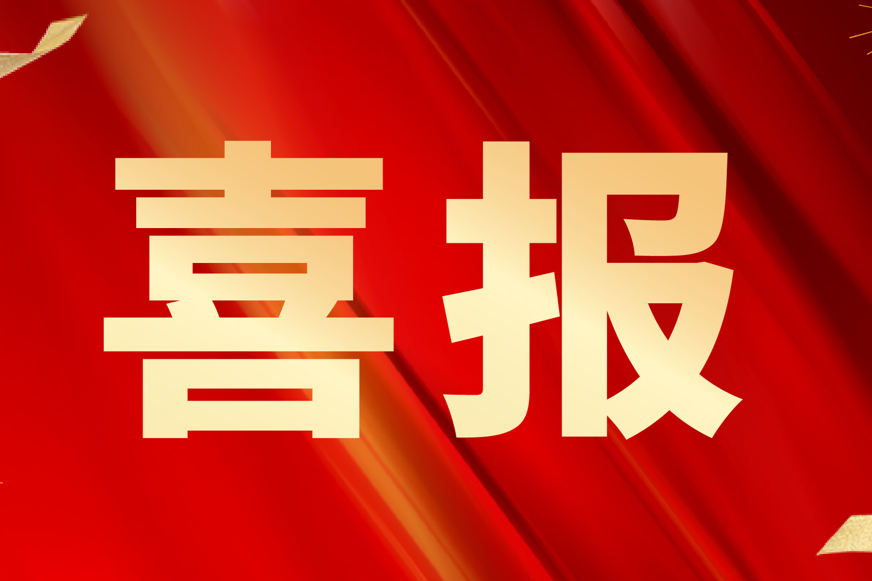 8188cc威尼斯(中国)有限公司官网
