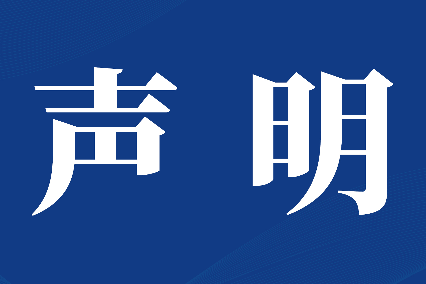 新闻中心_8188cc威尼斯_官方网站